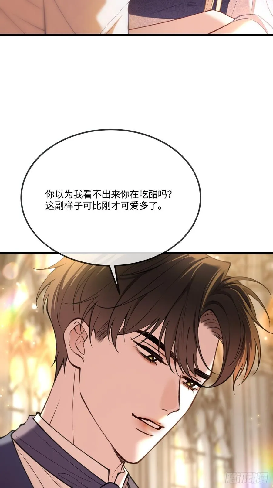 第八十二话 私生子 第38页