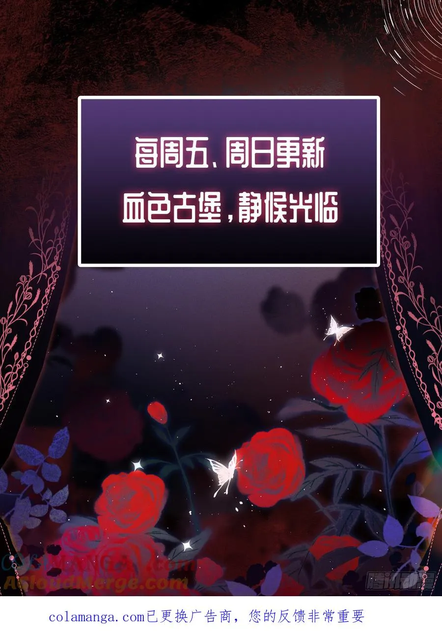 第八十二话 私生子 第43页