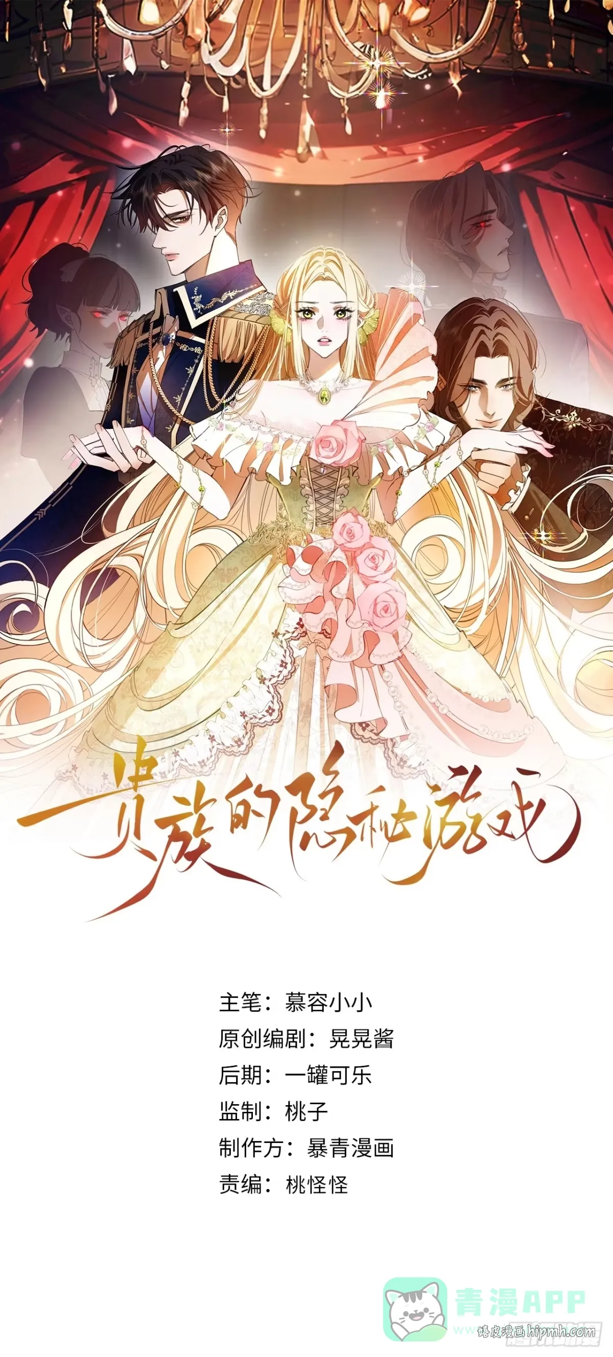 第一百一十七话 最快的恢复方式 第1页