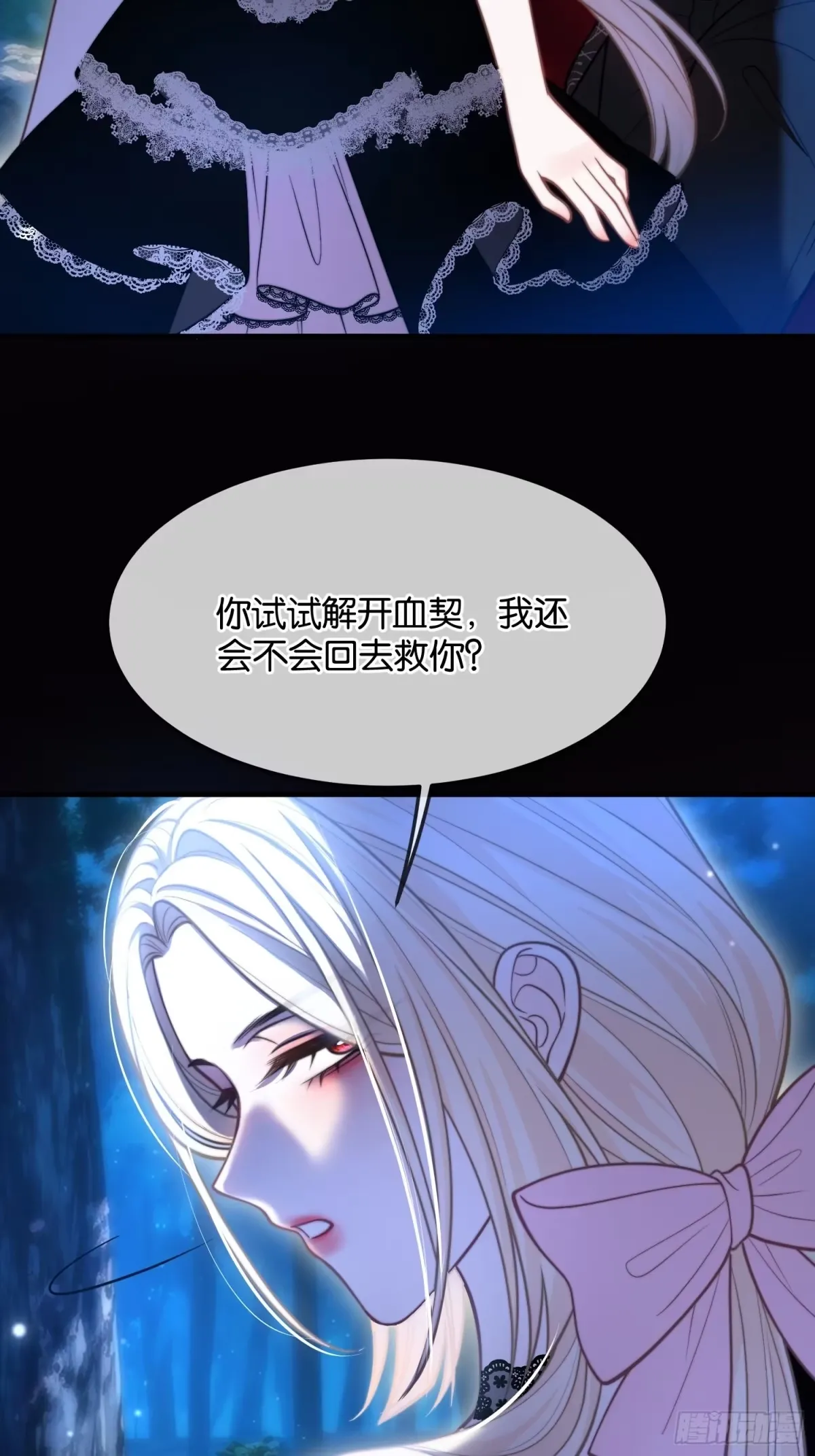 第一百一十七话 最快的恢复方式 第37页