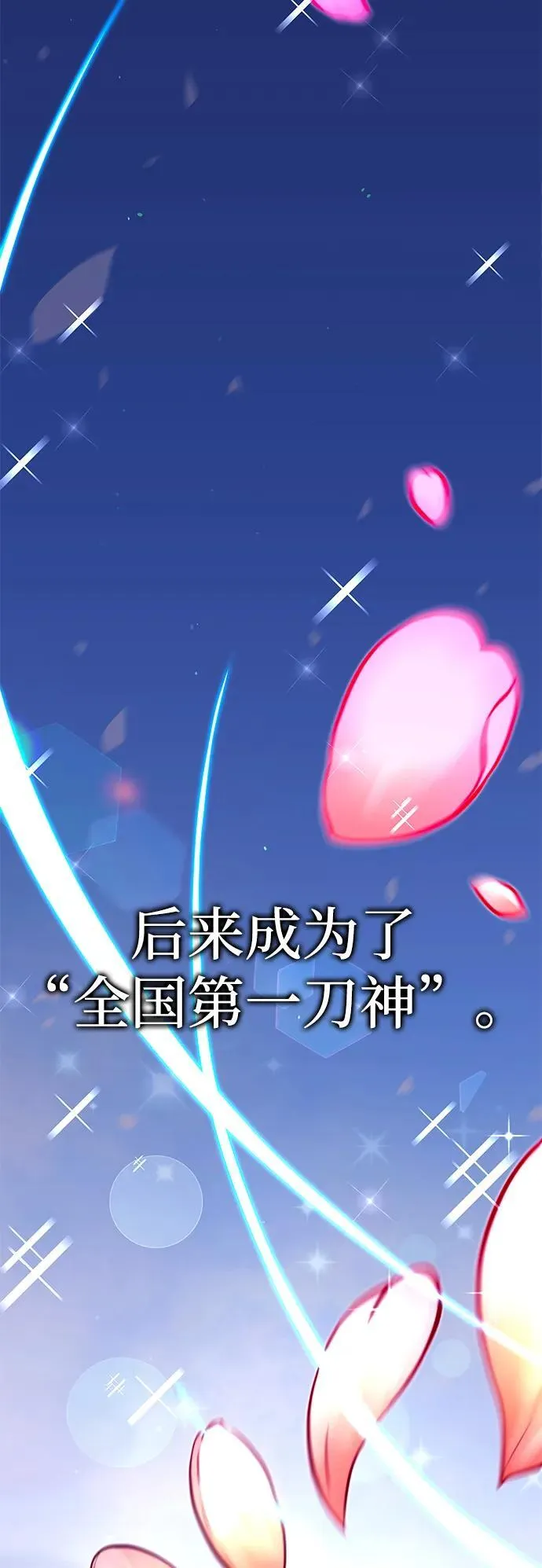 序章 第6页