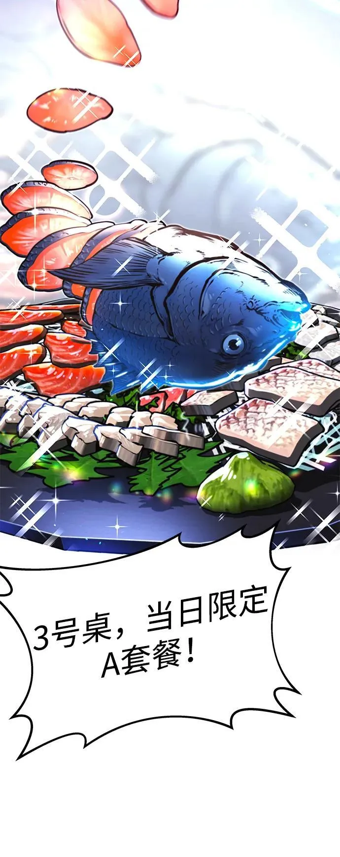 序章 第7页