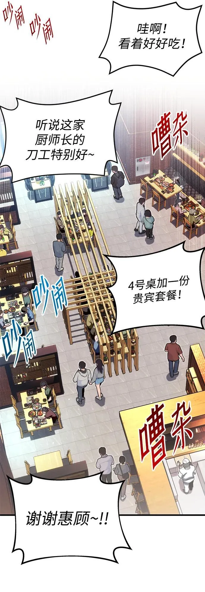 序章 第9页