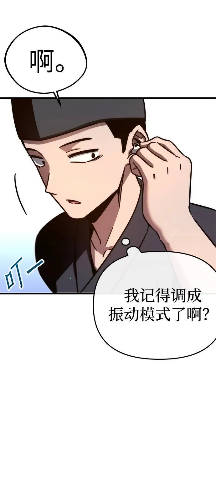序章 第14页