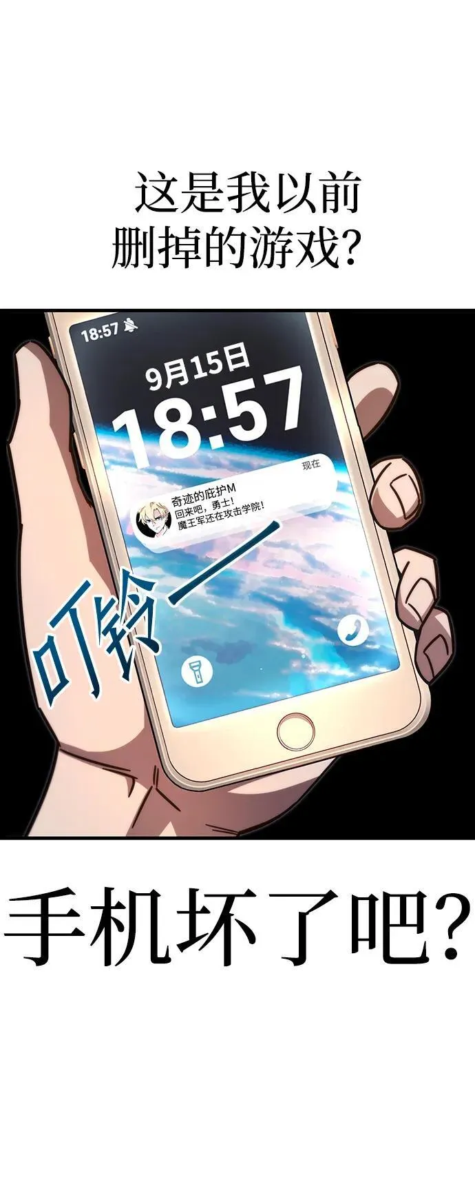 序章 第15页