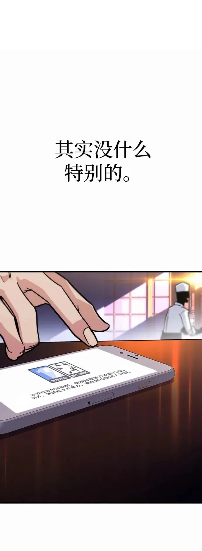 序章 第64页
