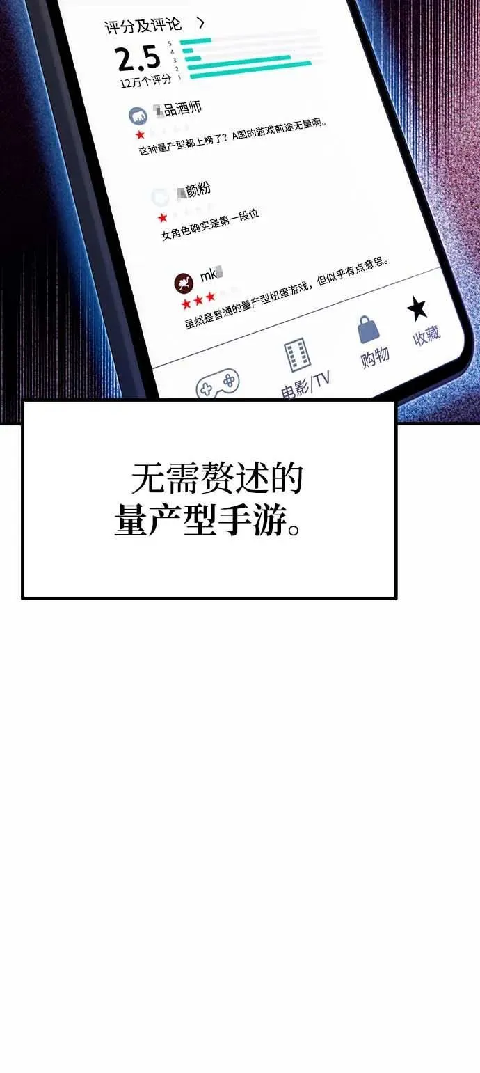 [第1话] 高手不挑装备 第4页