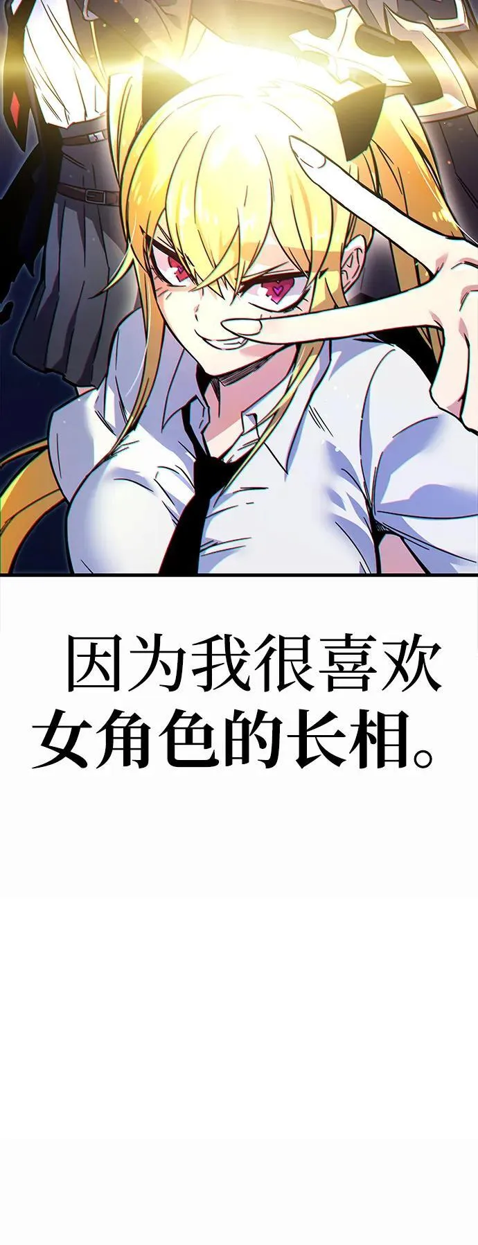 [第1话] 高手不挑装备 第7页