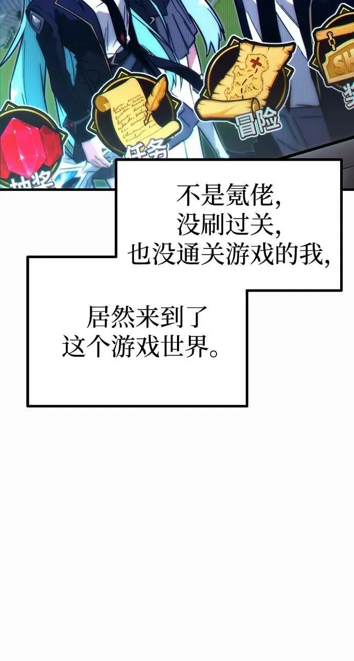 [第1话] 高手不挑装备 第9页