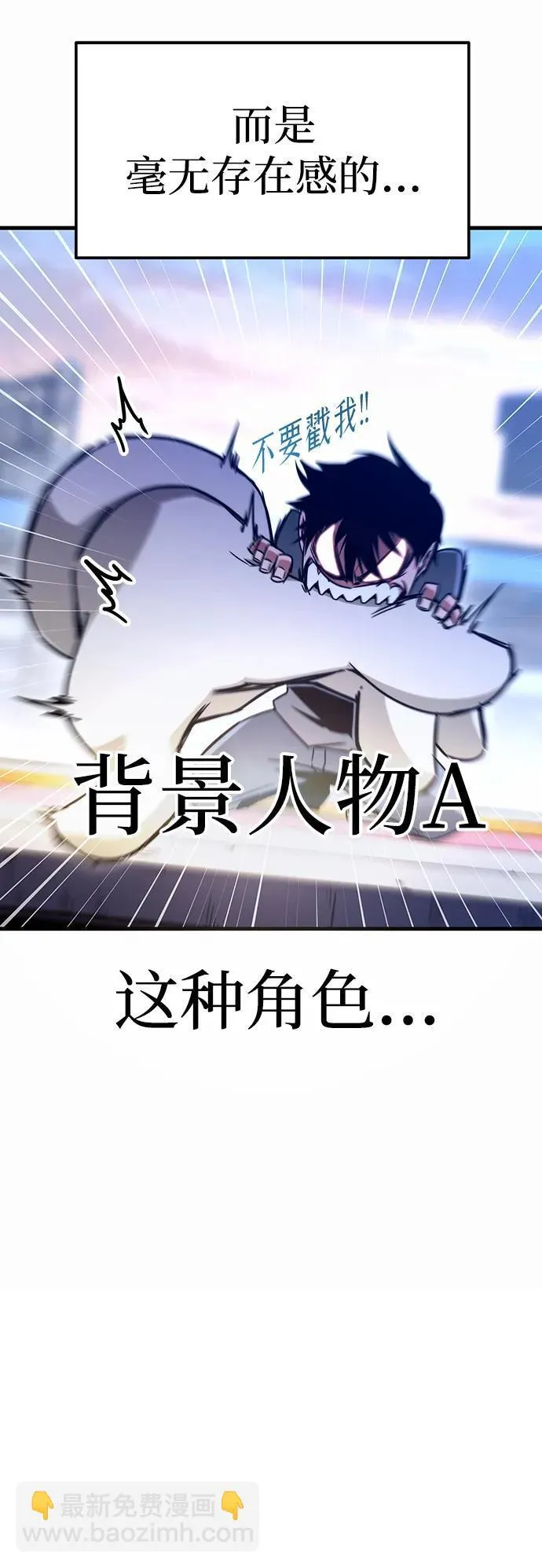 [第1话] 高手不挑装备 第12页