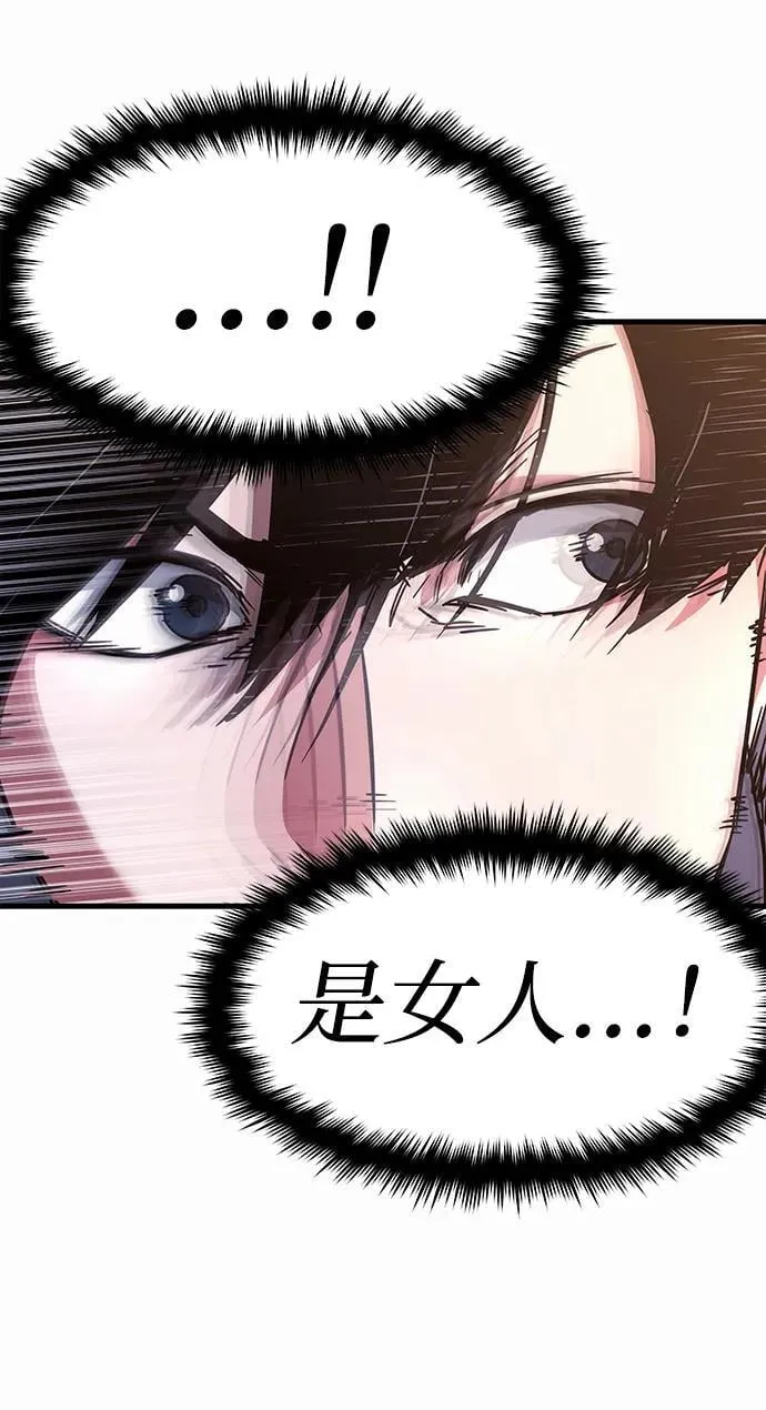 [第1话] 高手不挑装备 第16页