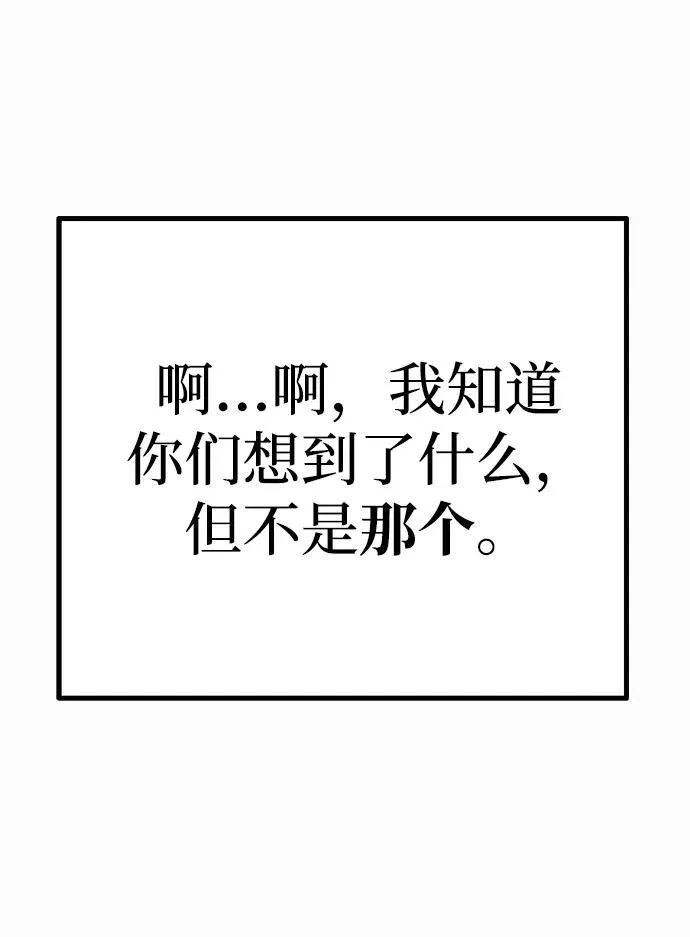 [第1话] 高手不挑装备 第17页
