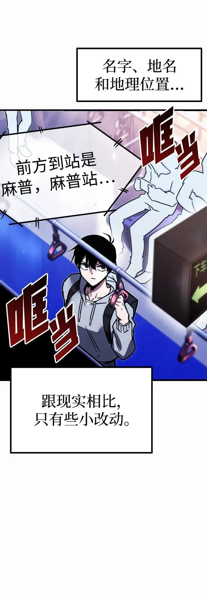 [第1话] 高手不挑装备 第20页