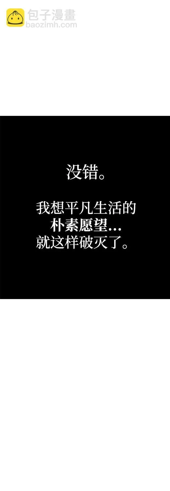 [第1话] 高手不挑装备 第30页