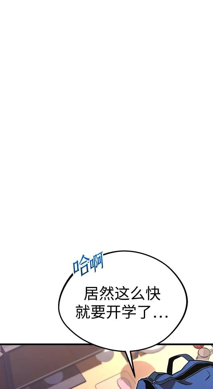 [第1话] 高手不挑装备 第31页