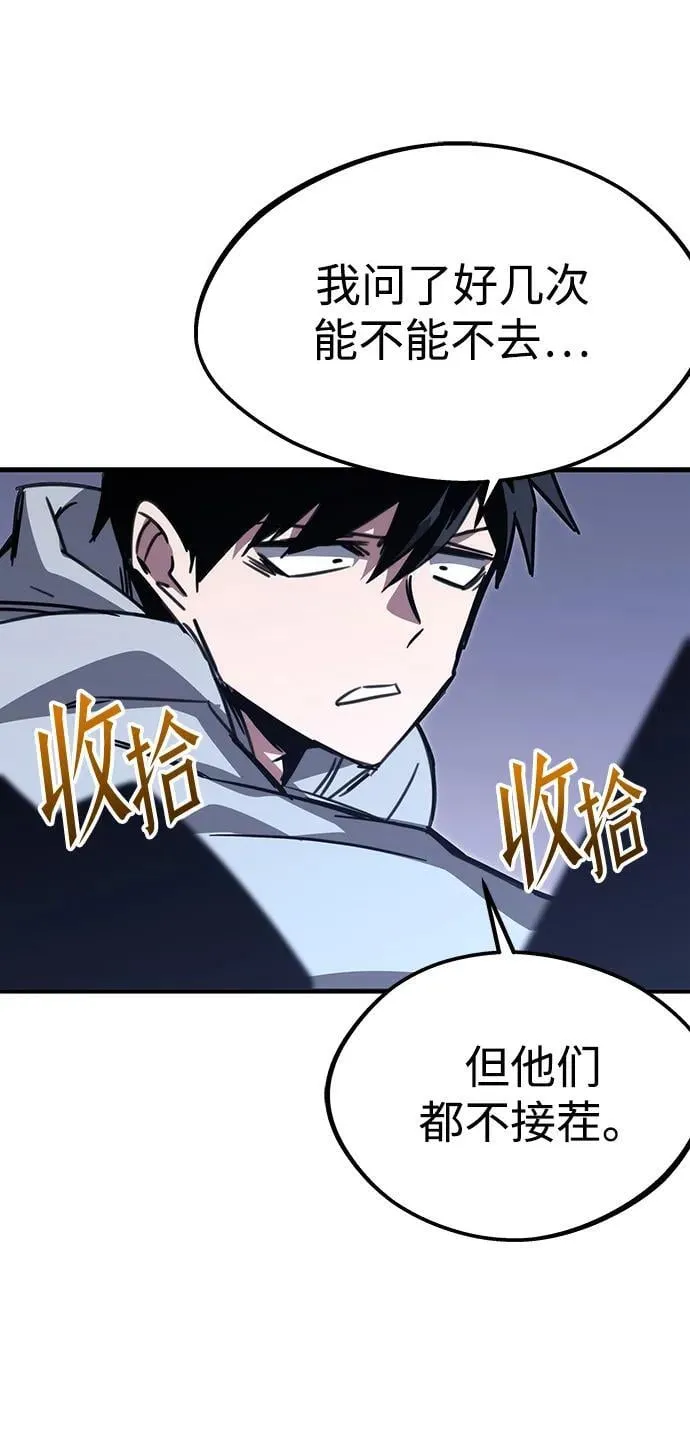 [第1话] 高手不挑装备 第33页