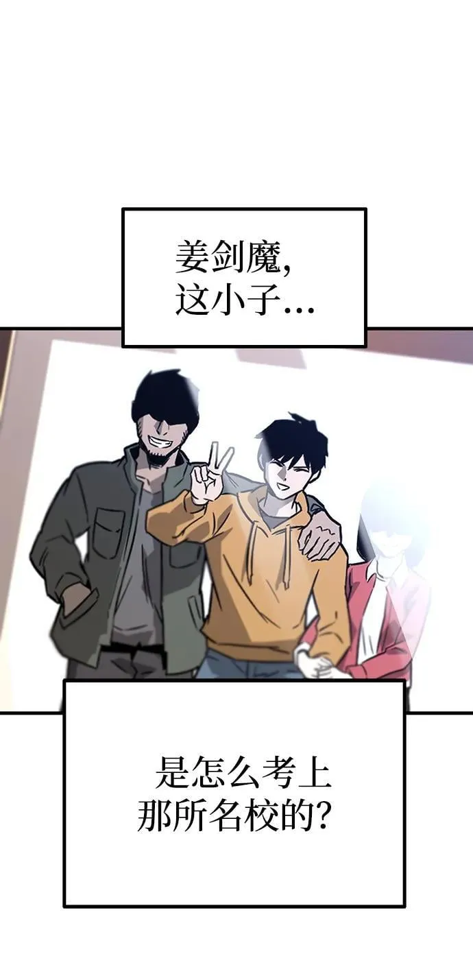 [第1话] 高手不挑装备 第35页