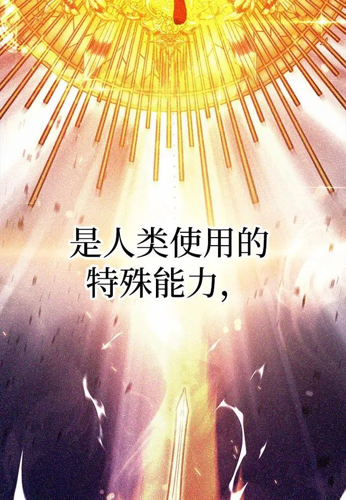 [第1话] 高手不挑装备 第40页