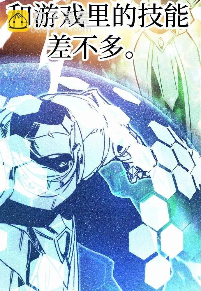 [第1话] 高手不挑装备 第42页
