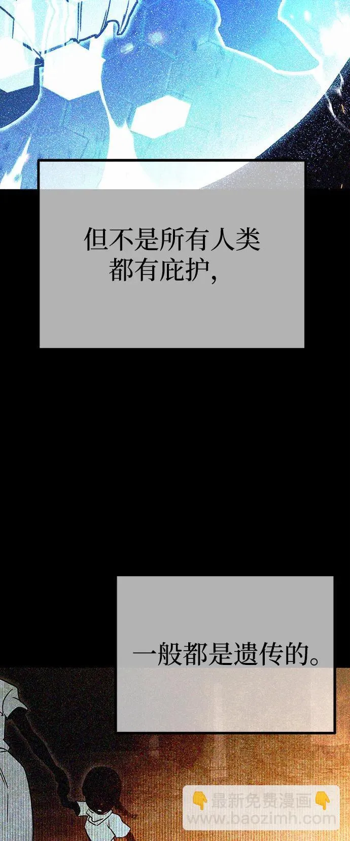 [第1话] 高手不挑装备 第43页