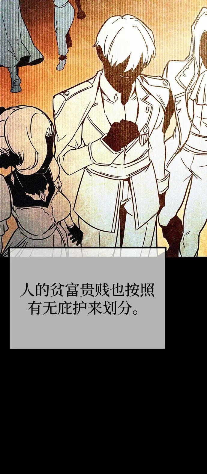 [第1话] 高手不挑装备 第44页