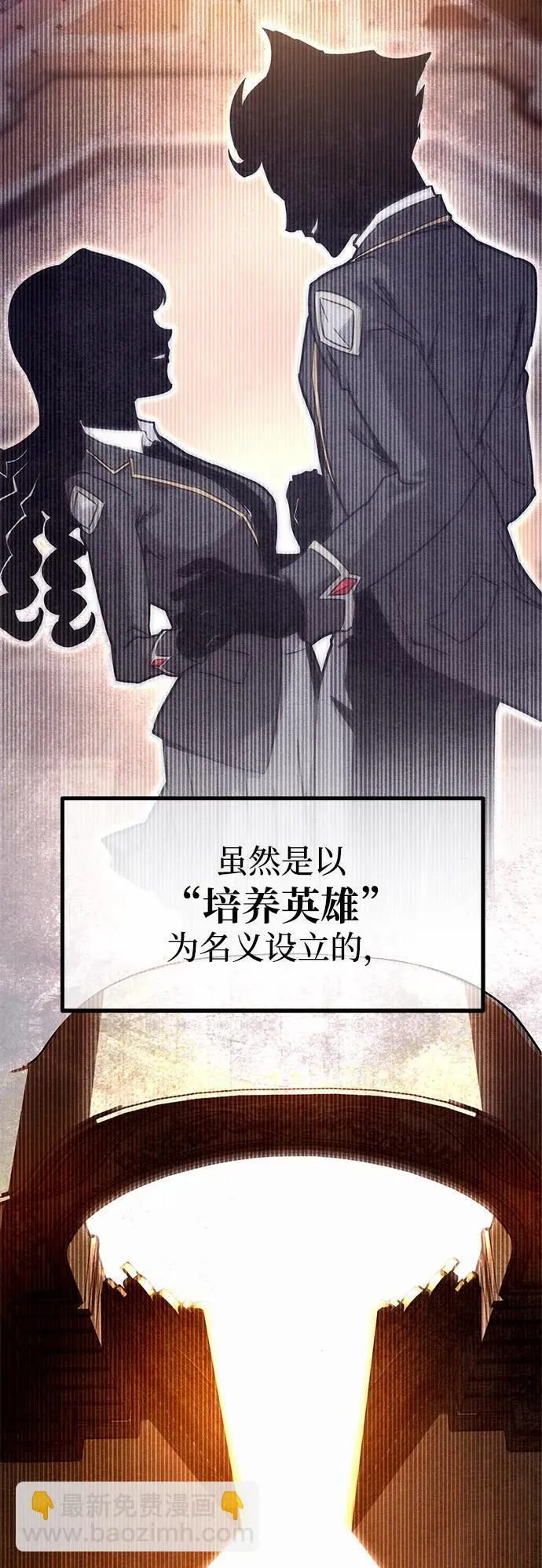 [第1话] 高手不挑装备 第46页