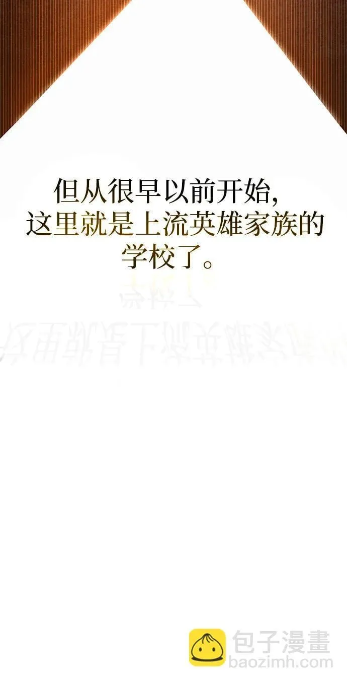 [第1话] 高手不挑装备 第47页