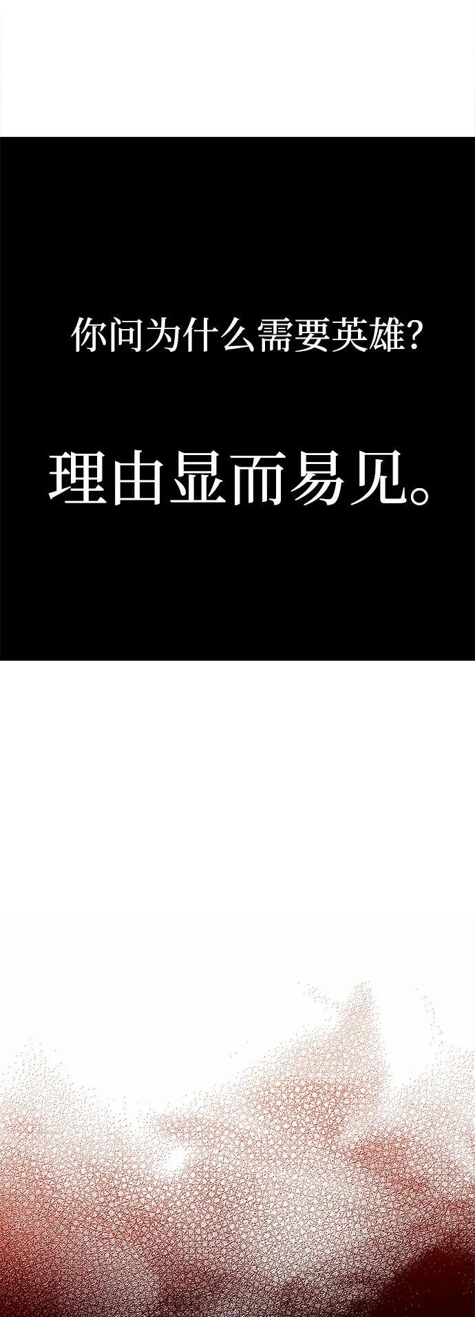 [第1话] 高手不挑装备 第49页