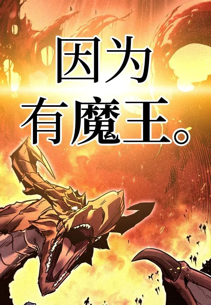 [第1话] 高手不挑装备 第51页
