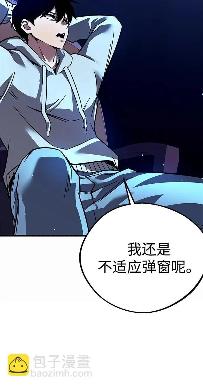 [第1话] 高手不挑装备 第56页