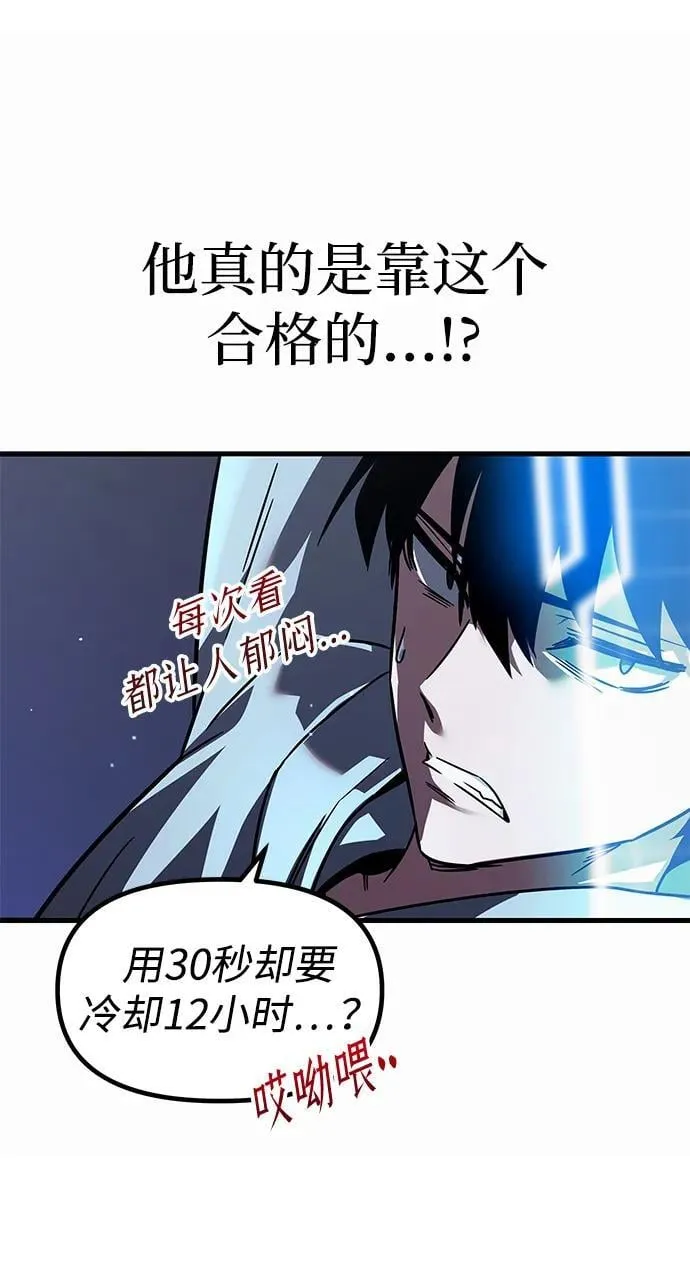 [第1话] 高手不挑装备 第58页