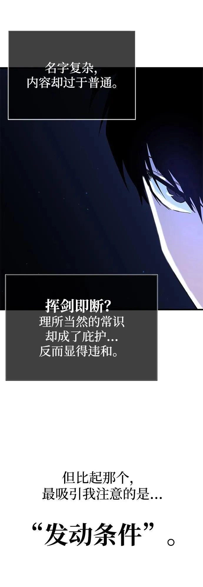 [第1话] 高手不挑装备 第62页