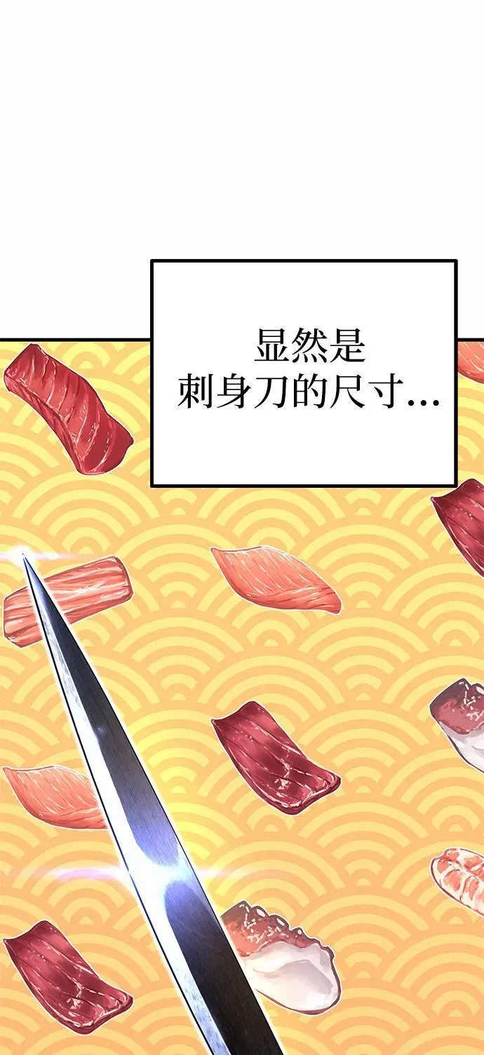 [第1话] 高手不挑装备 第65页