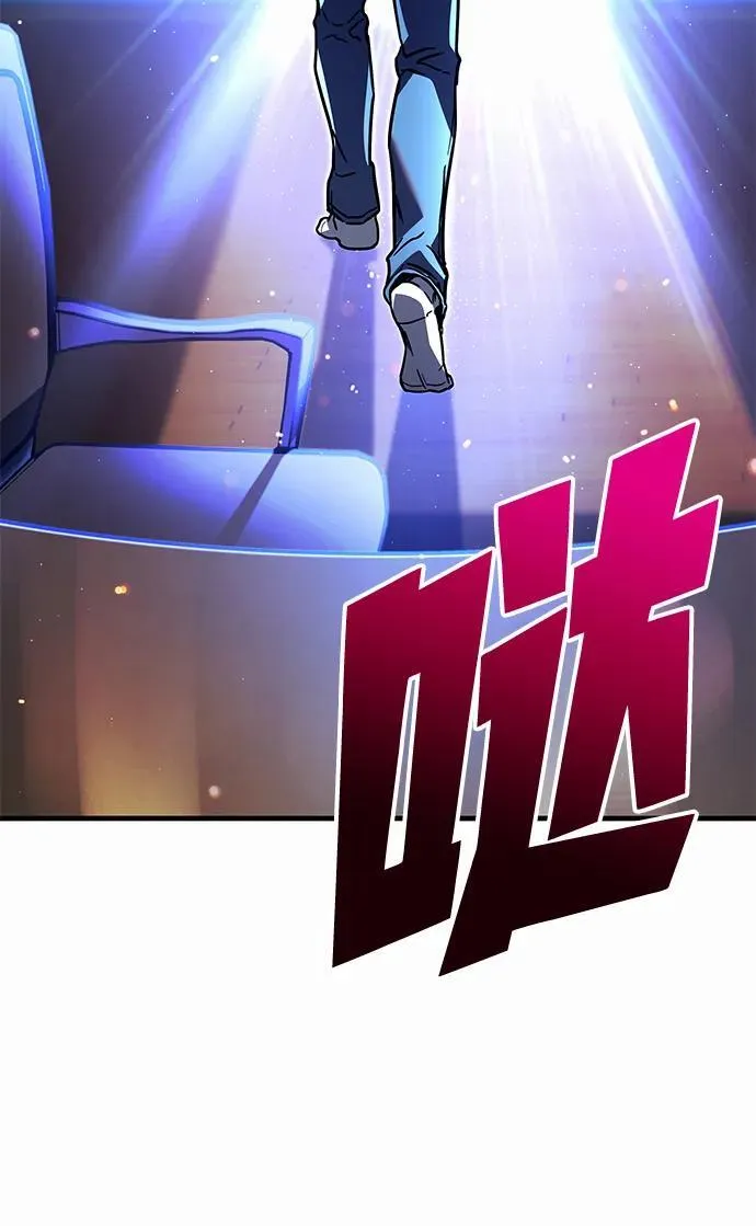 [第1话] 高手不挑装备 第75页