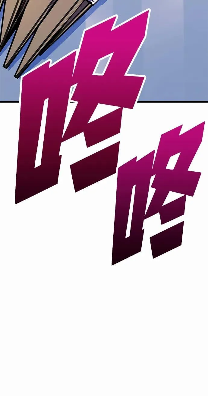 [第1话] 高手不挑装备 第82页