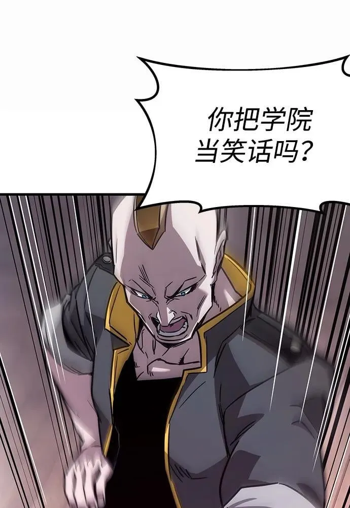 [第1话] 高手不挑装备 第85页