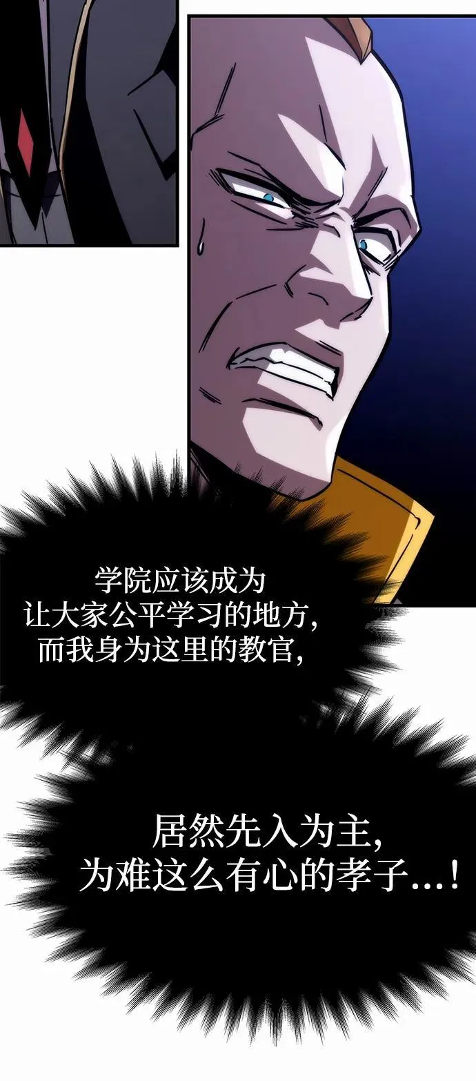 [第1话] 高手不挑装备 第91页
