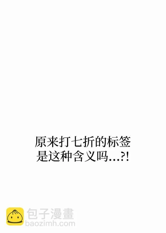 [第1话] 高手不挑装备 第92页