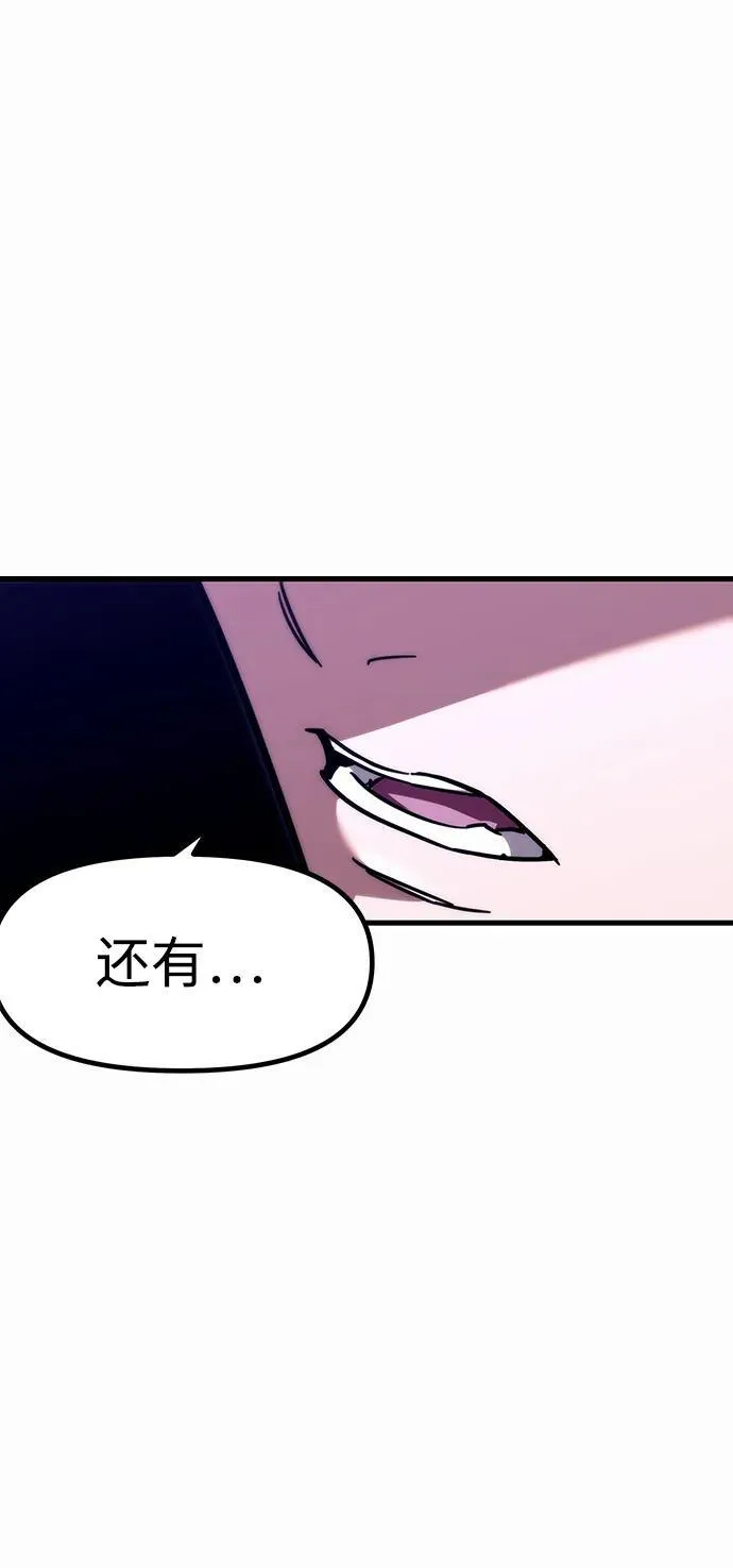 [第1话] 高手不挑装备 第93页