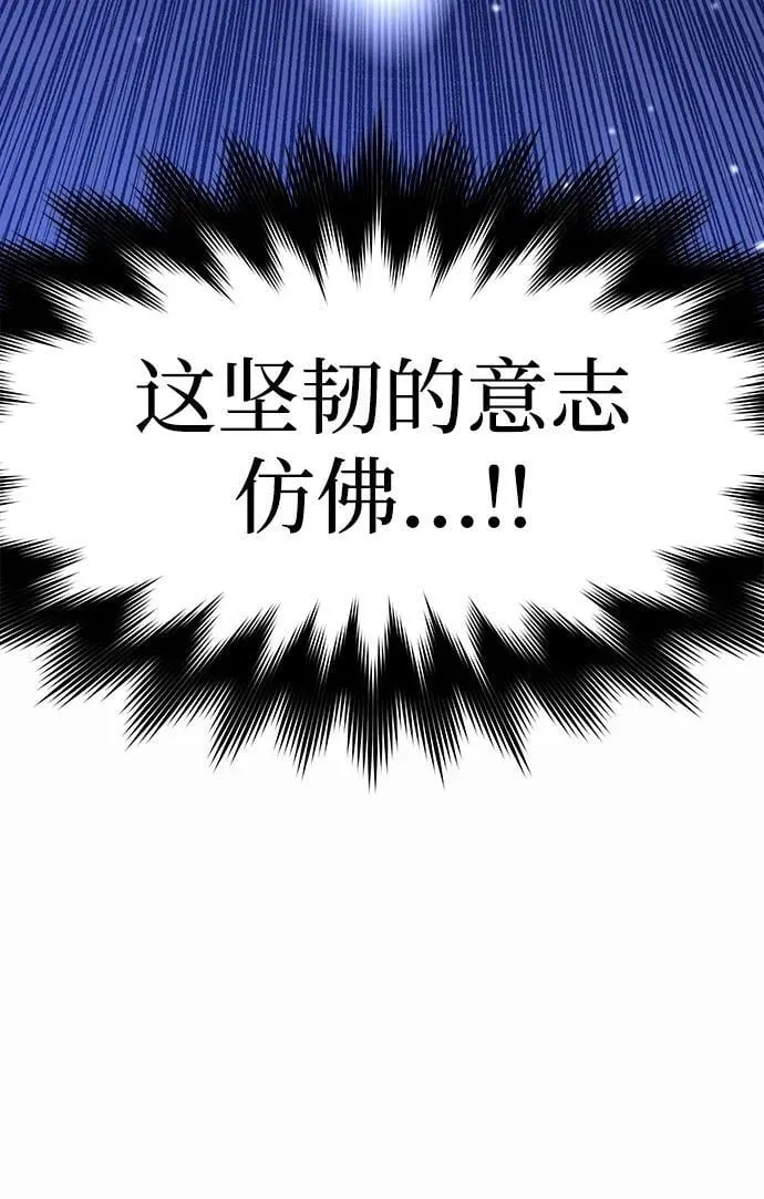 [第1话] 高手不挑装备 第98页