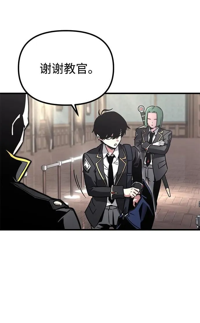 [第1话] 高手不挑装备 第101页