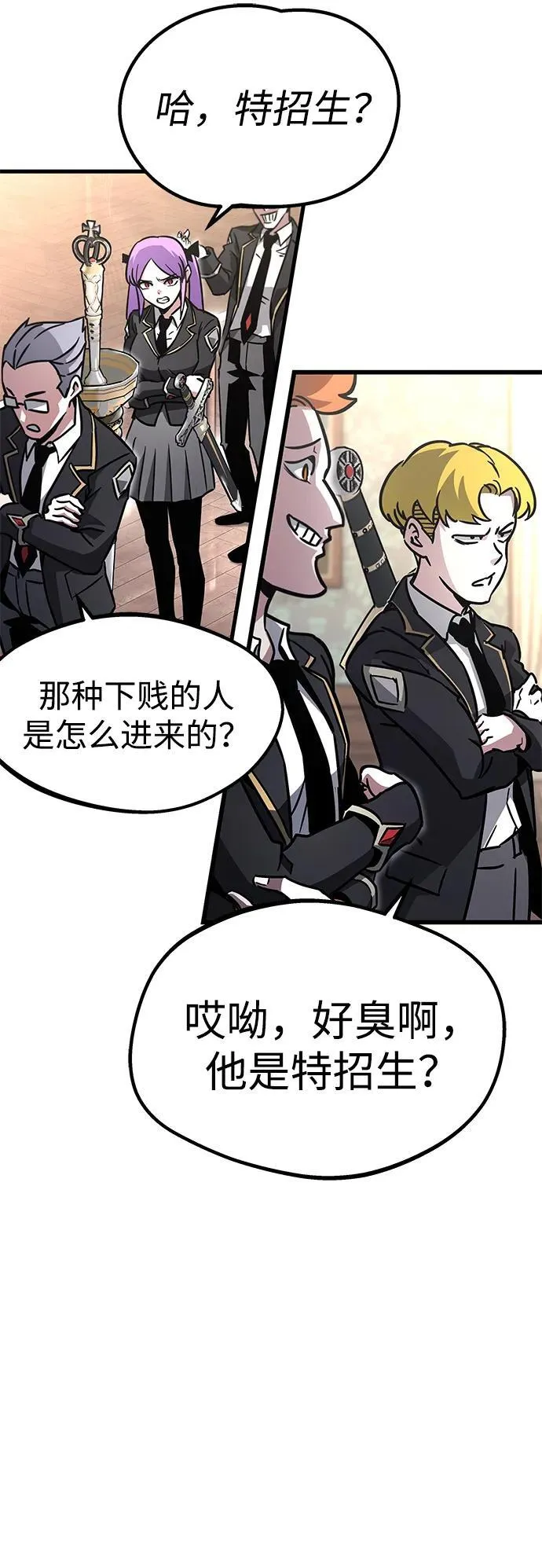 [第1话] 高手不挑装备 第102页