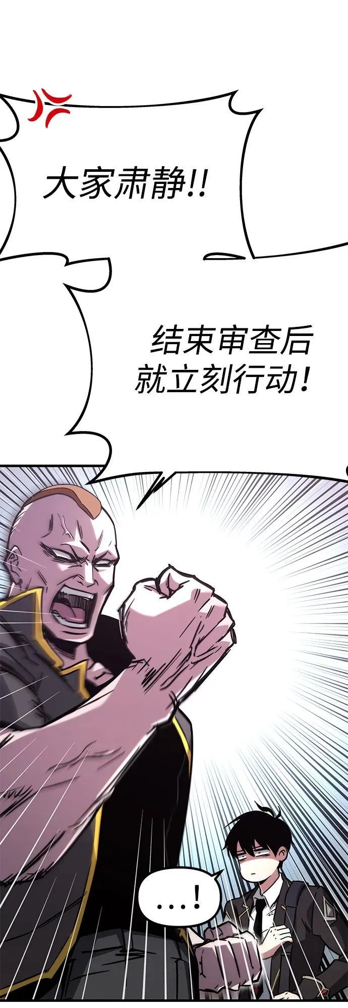 [第1话] 高手不挑装备 第103页