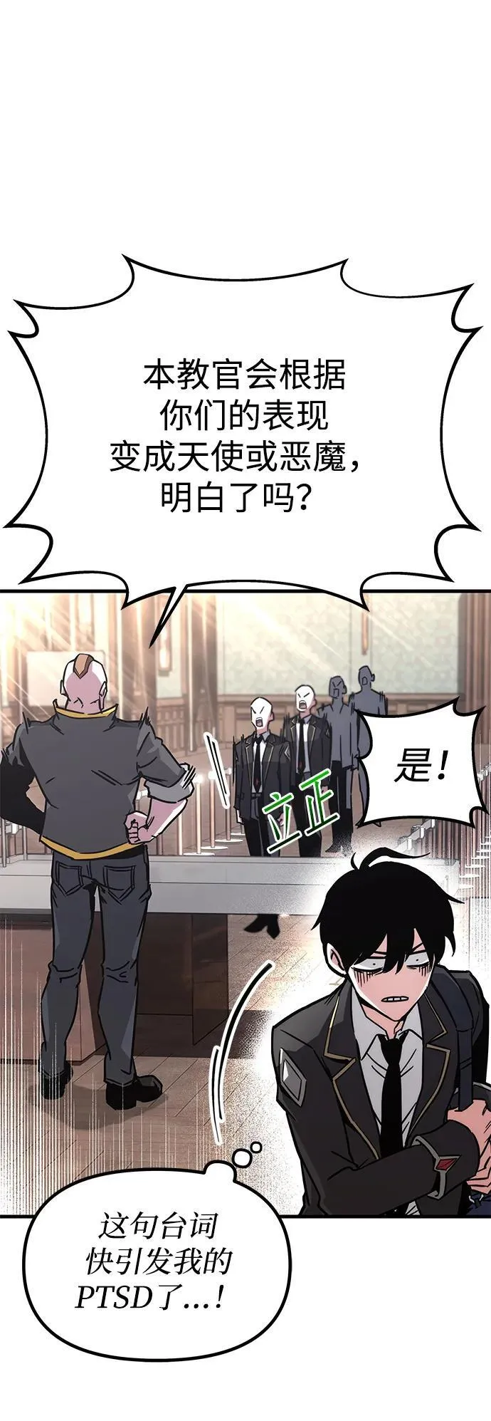 [第1话] 高手不挑装备 第104页