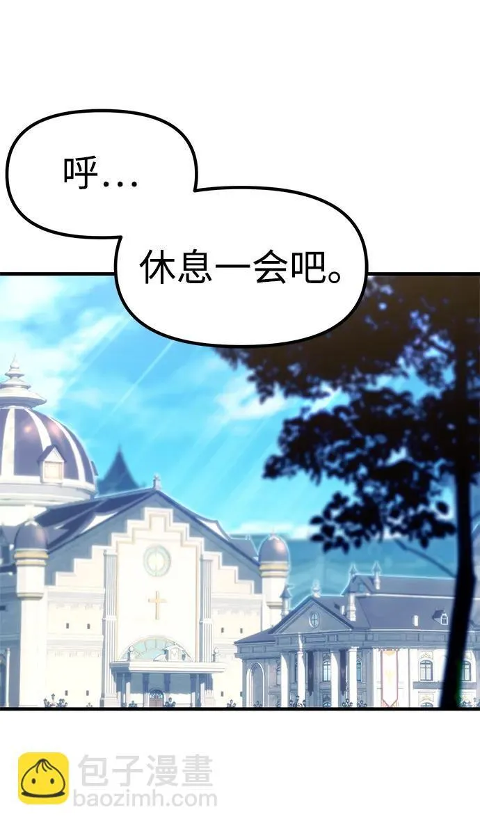 [第1话] 高手不挑装备 第106页