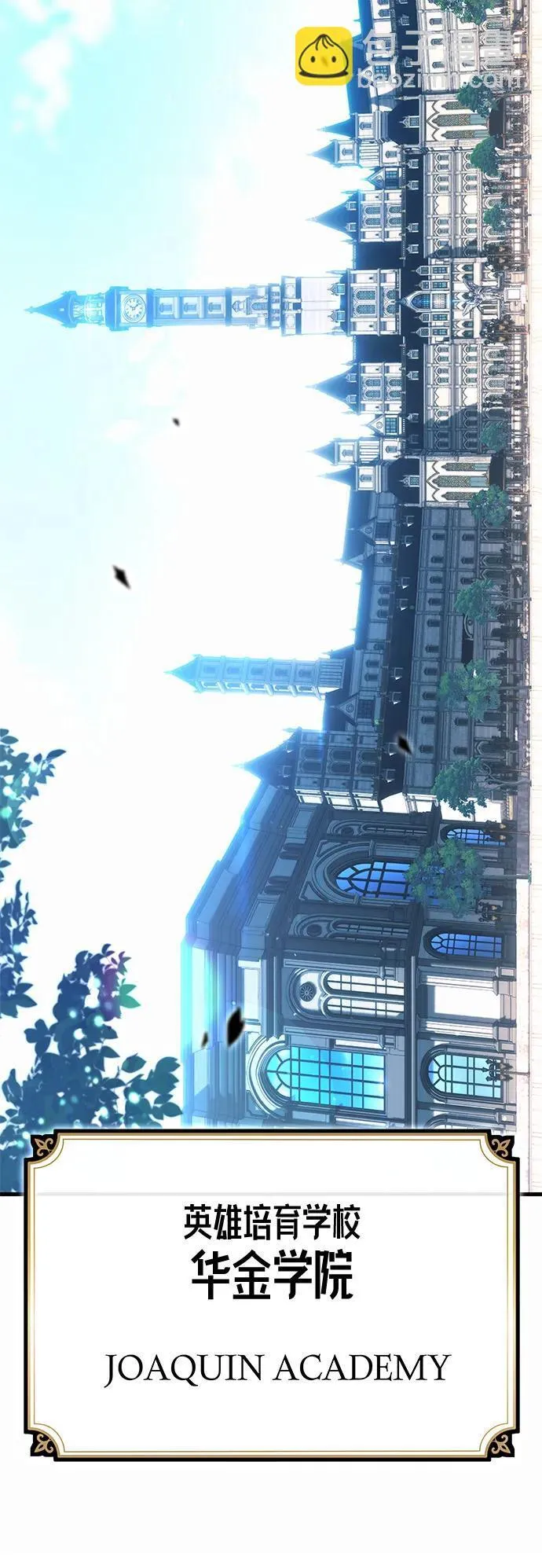 [第1话] 高手不挑装备 第111页