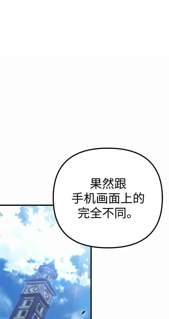 [第1话] 高手不挑装备 第112页