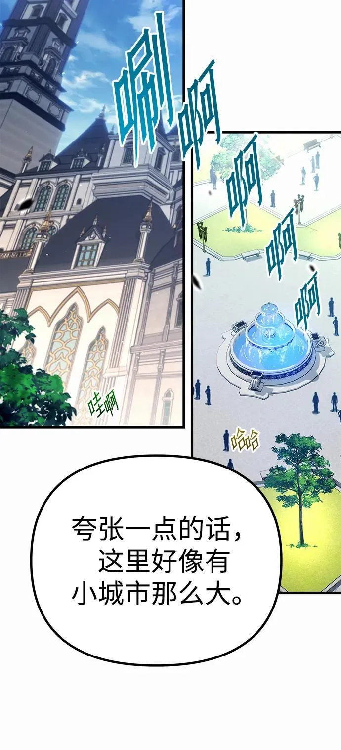 [第1话] 高手不挑装备 第113页