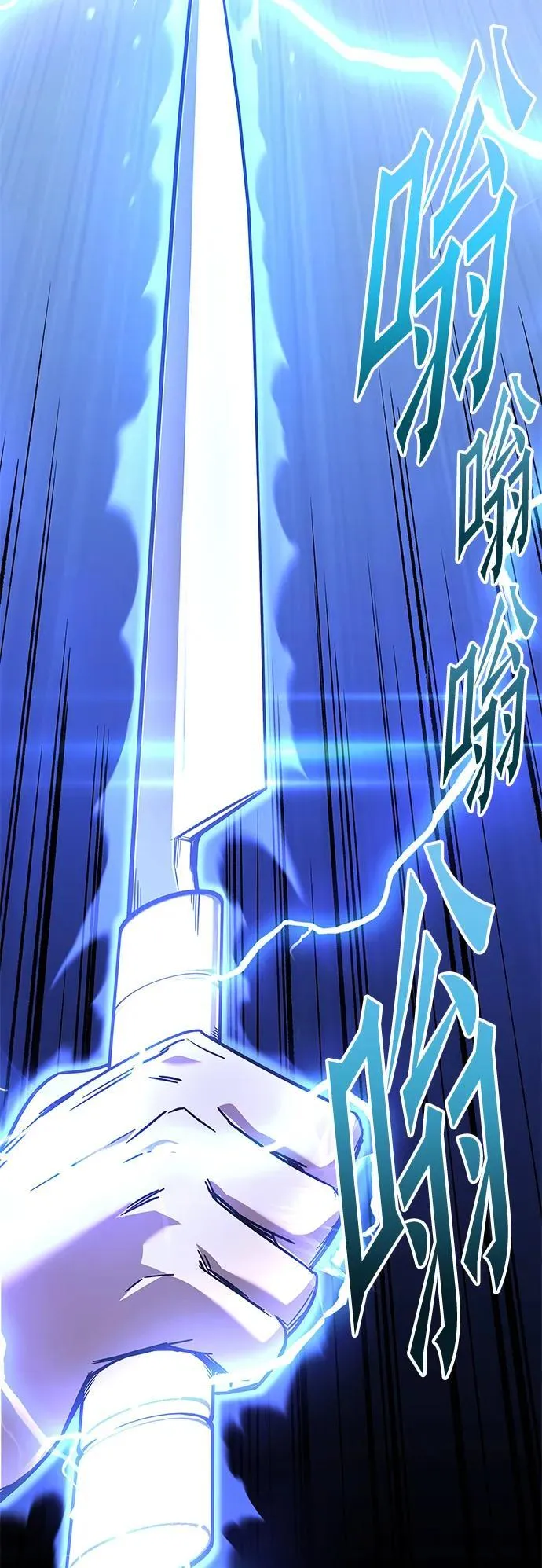 [第1话] 高手不挑装备 第126页