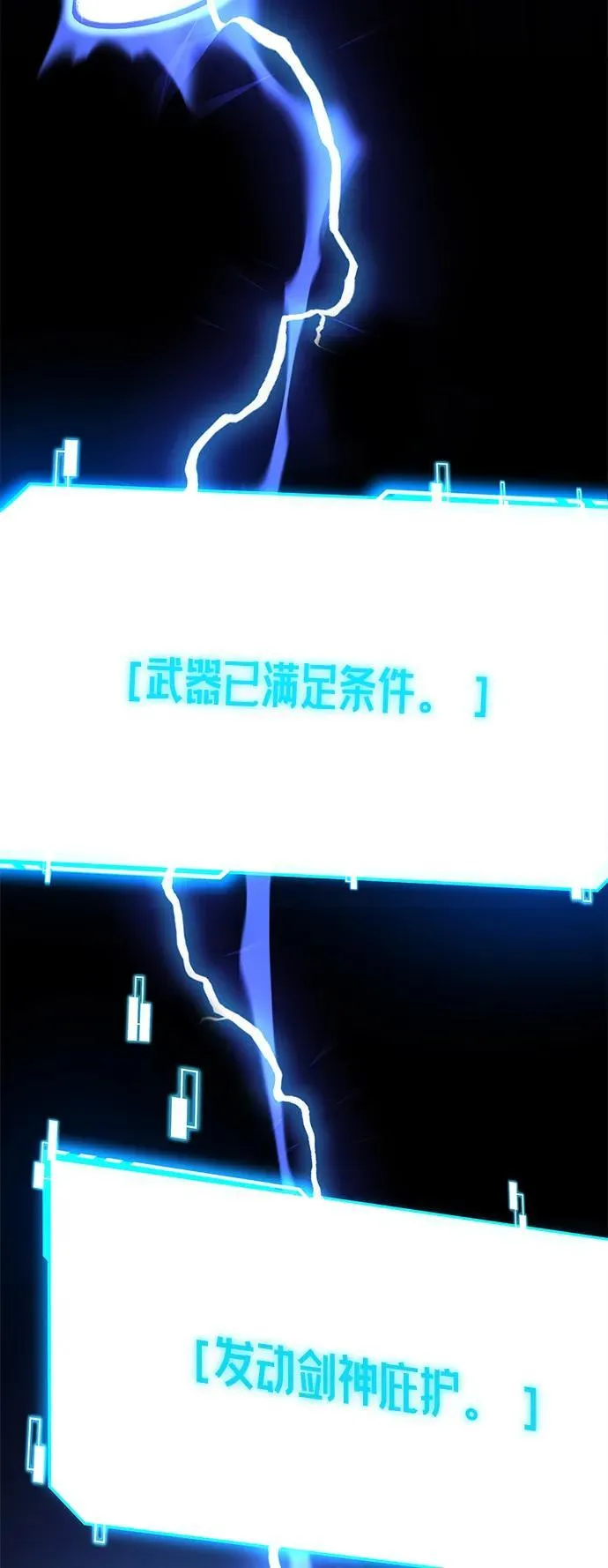 [第1话] 高手不挑装备 第127页